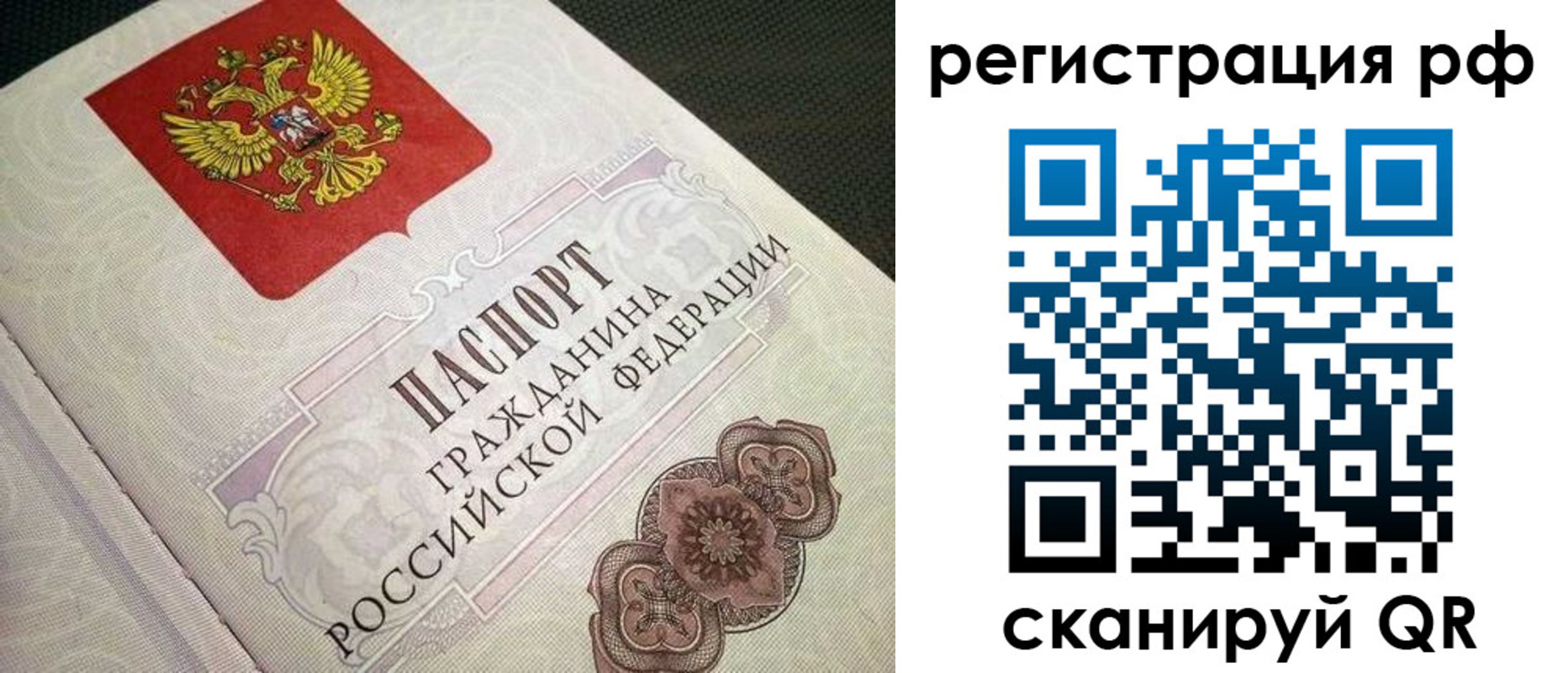 прописка от собственника в Тырныаузе