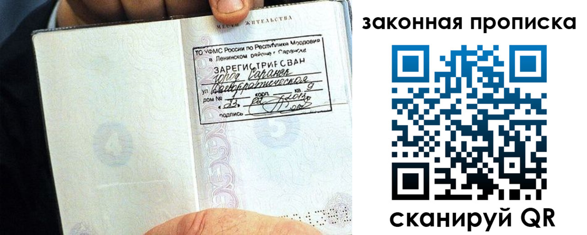 временная регистрация надежно в Тырныаузе