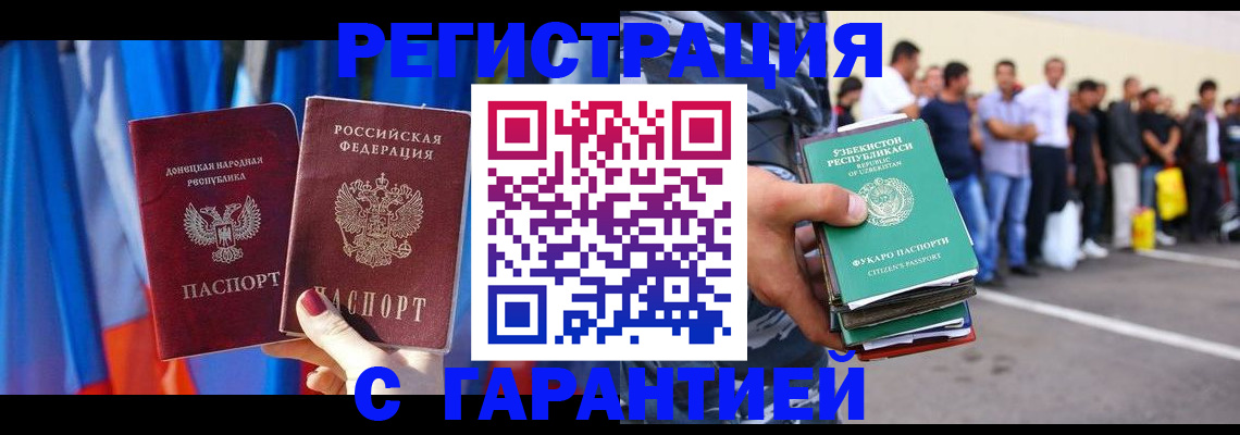 прописка иностранных граждан в Тырныаузе
