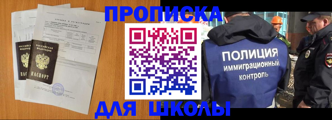 временная регистрация купить в Тырныаузе