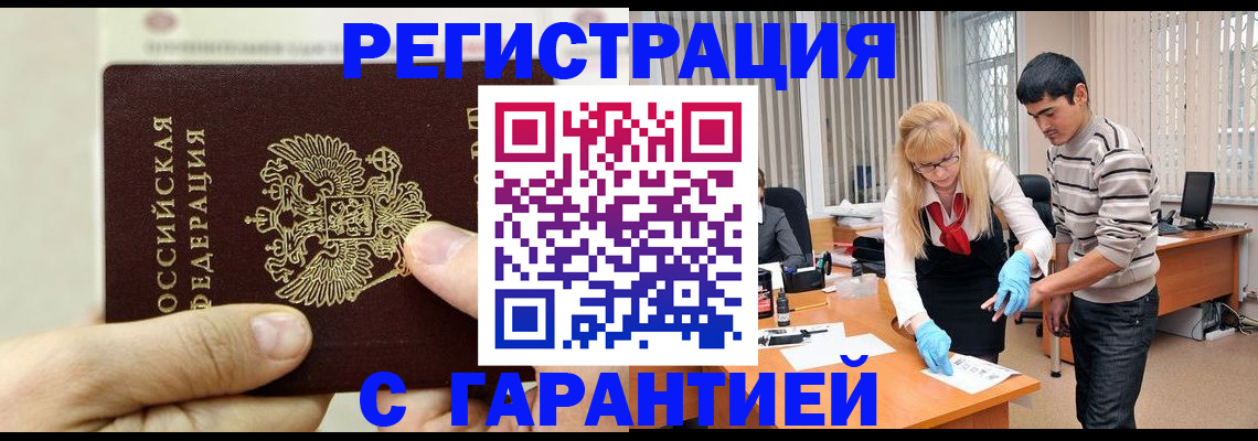 пропишу в квартире в Тырныаузе