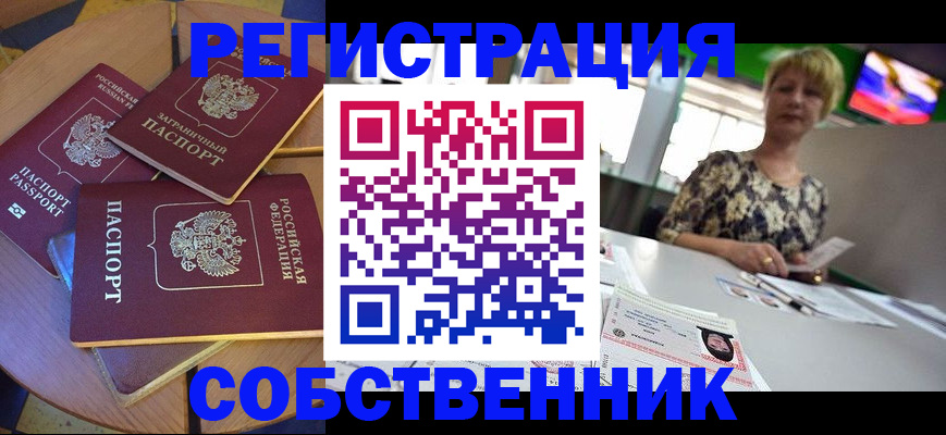 временная регистрация 2025 в Тырныаузе