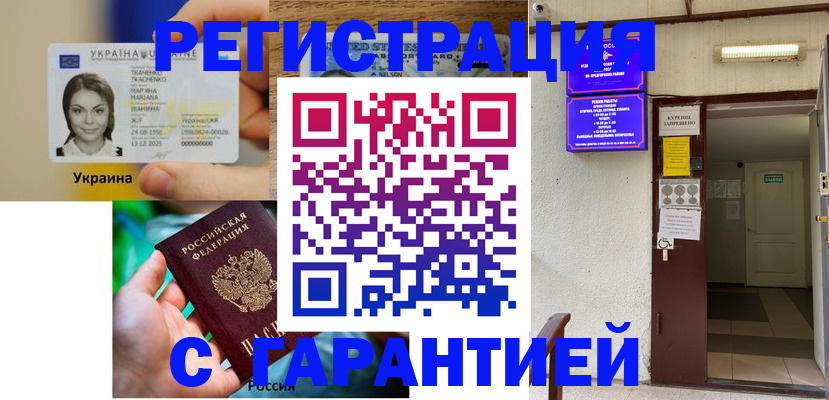 где прописаться в Тырныаузе