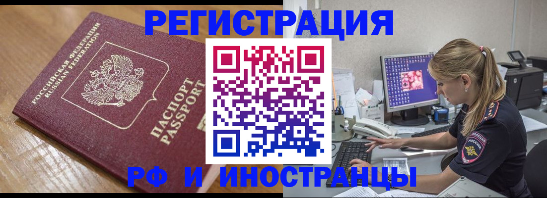 прописка 2025 в Тырныаузе