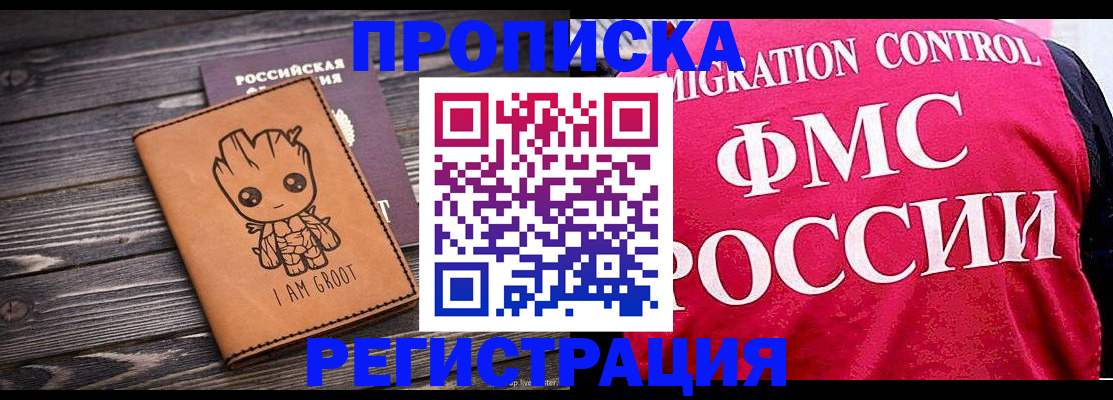 прописка 2025 в Тырныаузе