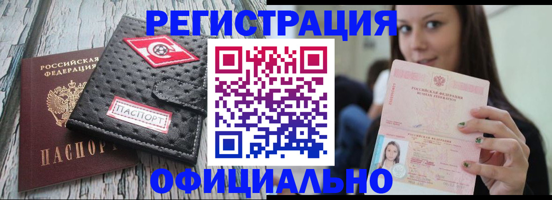 временная регистрация собственник в Тырныаузе